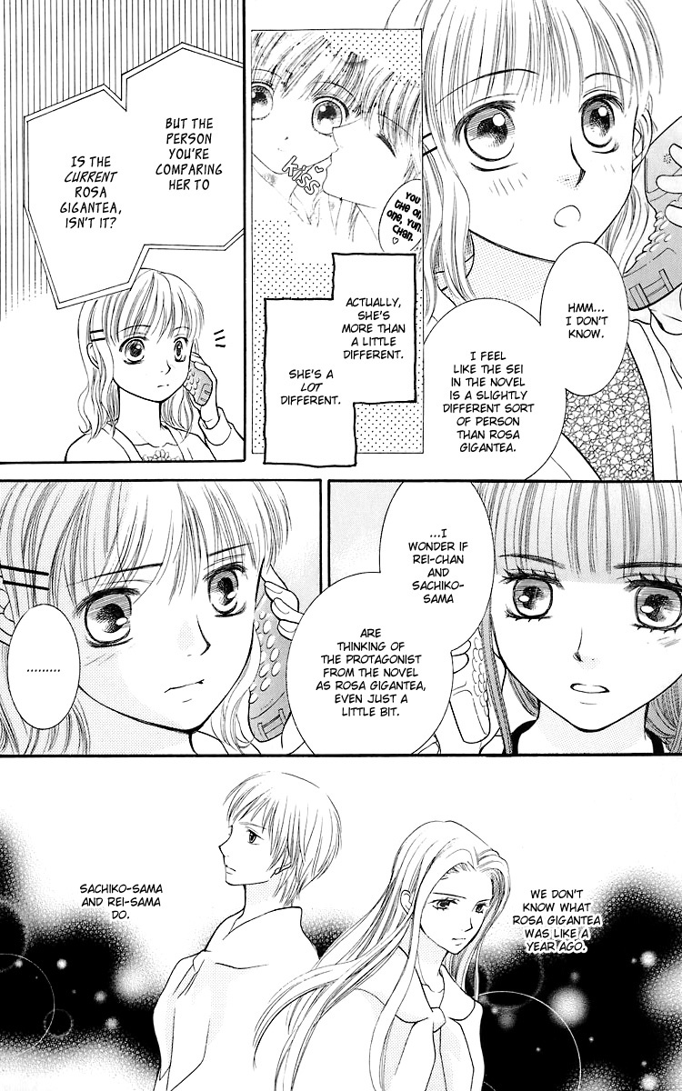 Maria-sama Ga Miteru Chapter 16 page 19 - Chapter 16