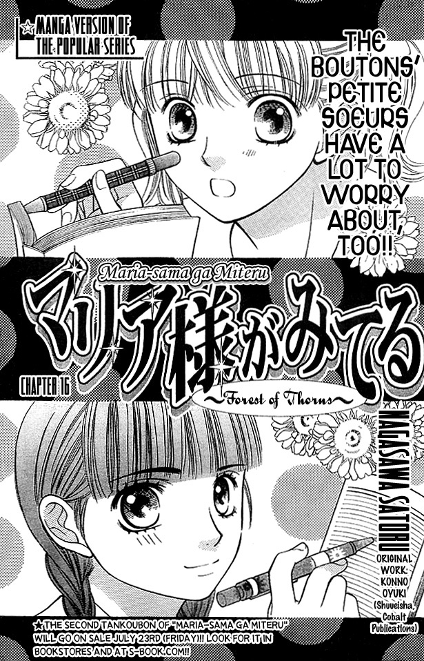 Maria-sama Ga Miteru Chapter 16 page 2 - Chapter 16