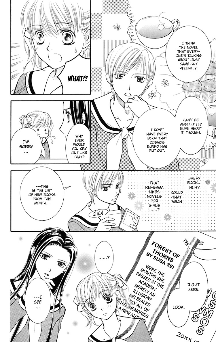 Maria-sama Ga Miteru Chapter 16 page 7 - Chapter 16