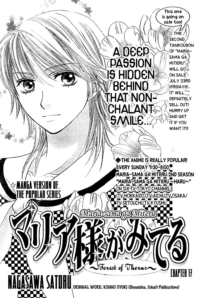 Maria-sama Ga Miteru Chapter 17 page 2 - Chapter 17