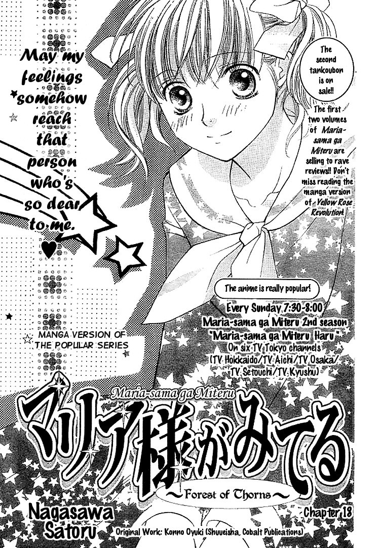 Maria-sama Ga Miteru Chapter 18 page 2 - Chapter 18