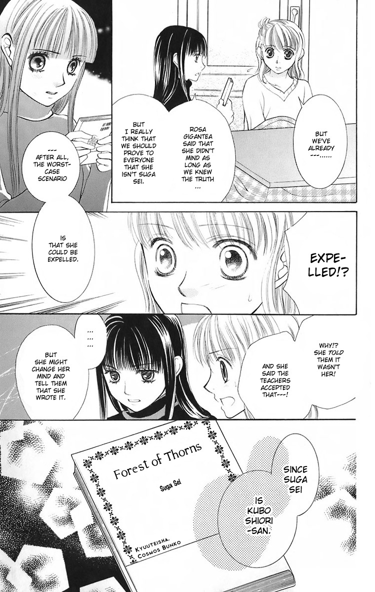 Maria-sama Ga Miteru Chapter 18 page 8 - Chapter 18