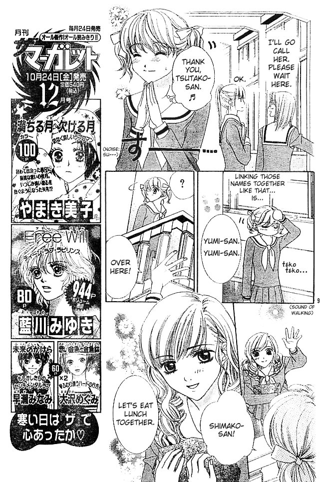 Maria-sama Ga Miteru Chapter 2 page 11 - Chapter 2