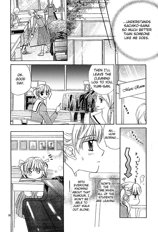Maria-sama Ga Miteru Chapter 2 page 16 - Chapter 2