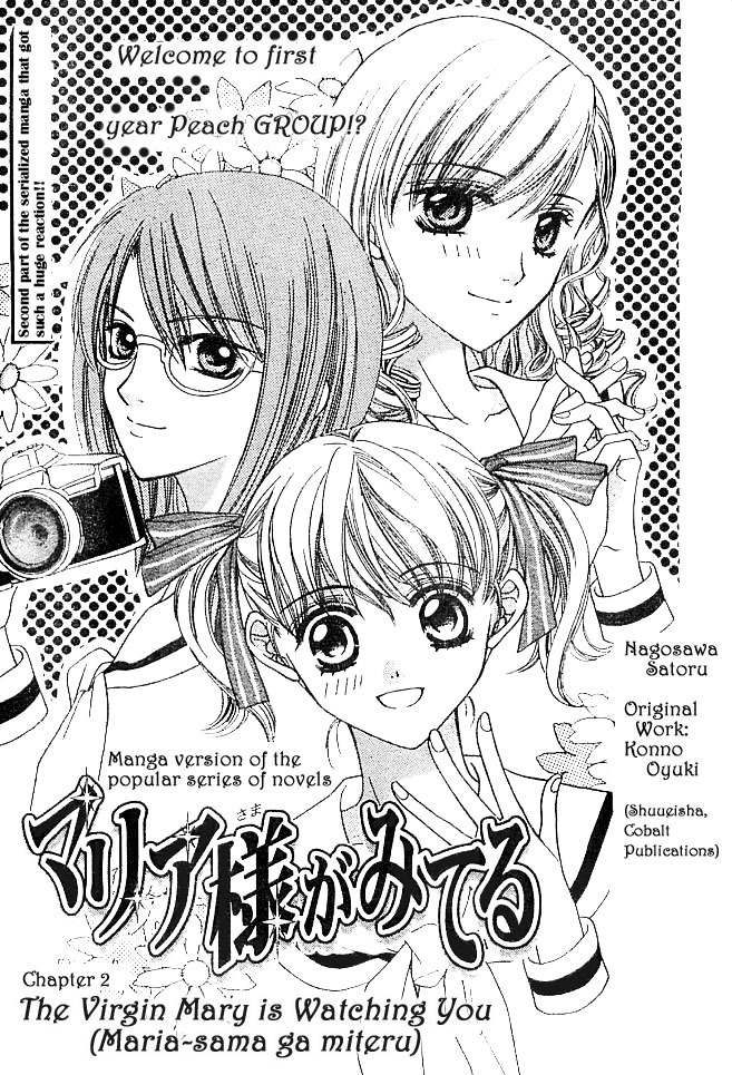 Maria-sama Ga Miteru Chapter 2 page 3 - Chapter 2