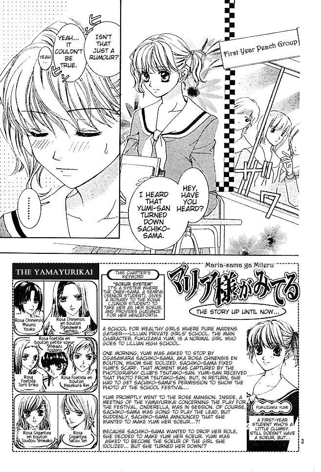 Maria-sama Ga Miteru Chapter 2 page 5 - Chapter 2