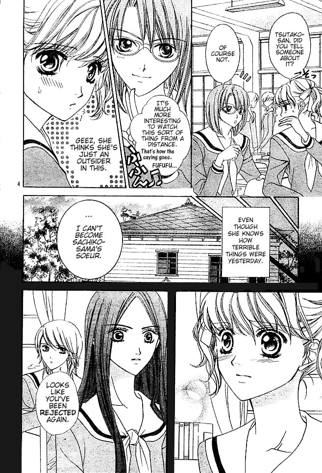 Maria-sama Ga Miteru Chapter 2 page 6 - Chapter 2