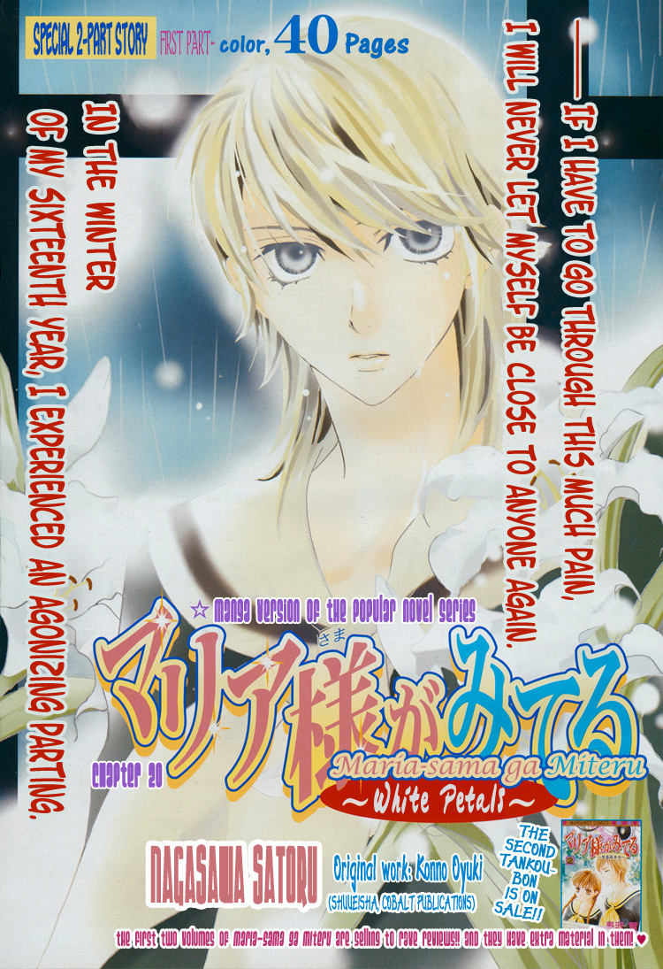 Maria-sama Ga Miteru Chapter 20 page 2 - Chapter 20
