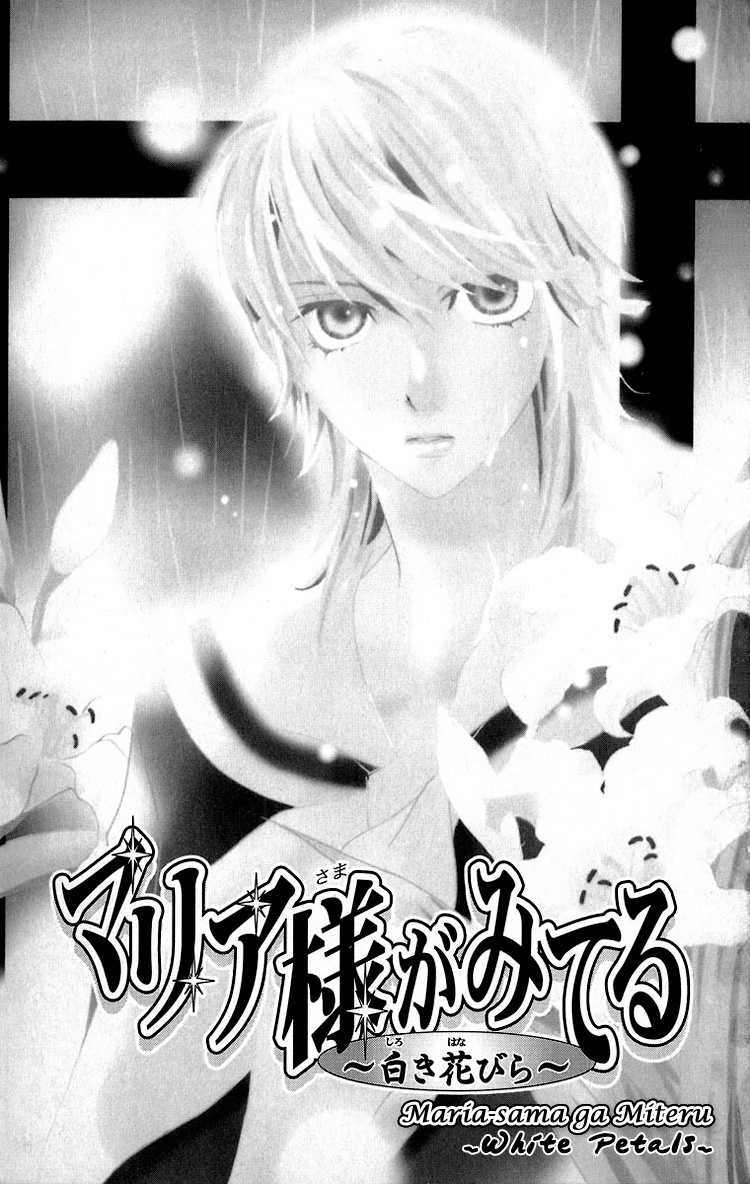 Maria-sama Ga Miteru Chapter 20 page 4 - Chapter 20