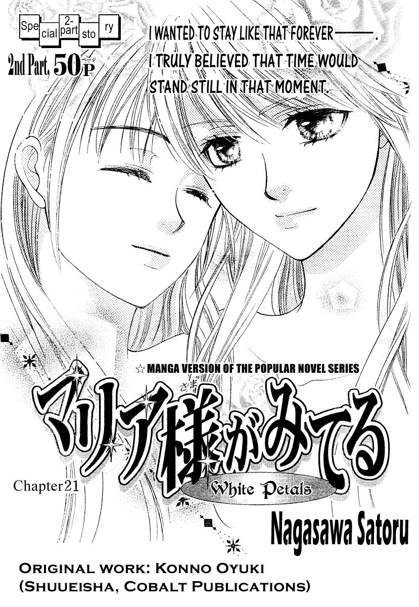 Maria-sama Ga Miteru Chapter 21 page 2 - Chapter 21