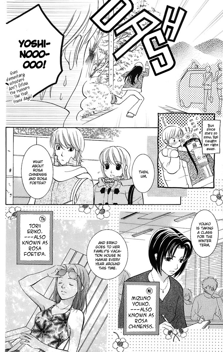 Maria-sama Ga Miteru Chapter 22 page 17 - Chapter 22