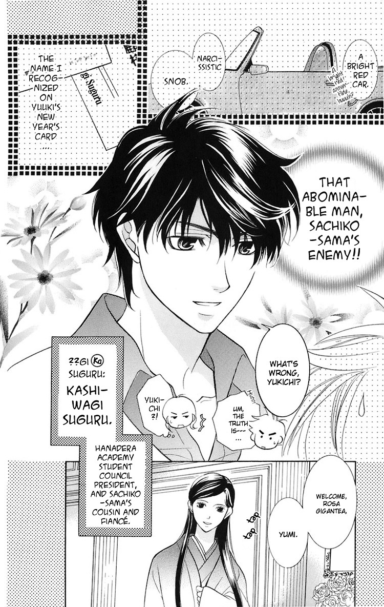 Maria-sama Ga Miteru Chapter 22 page 29 - Chapter 22
