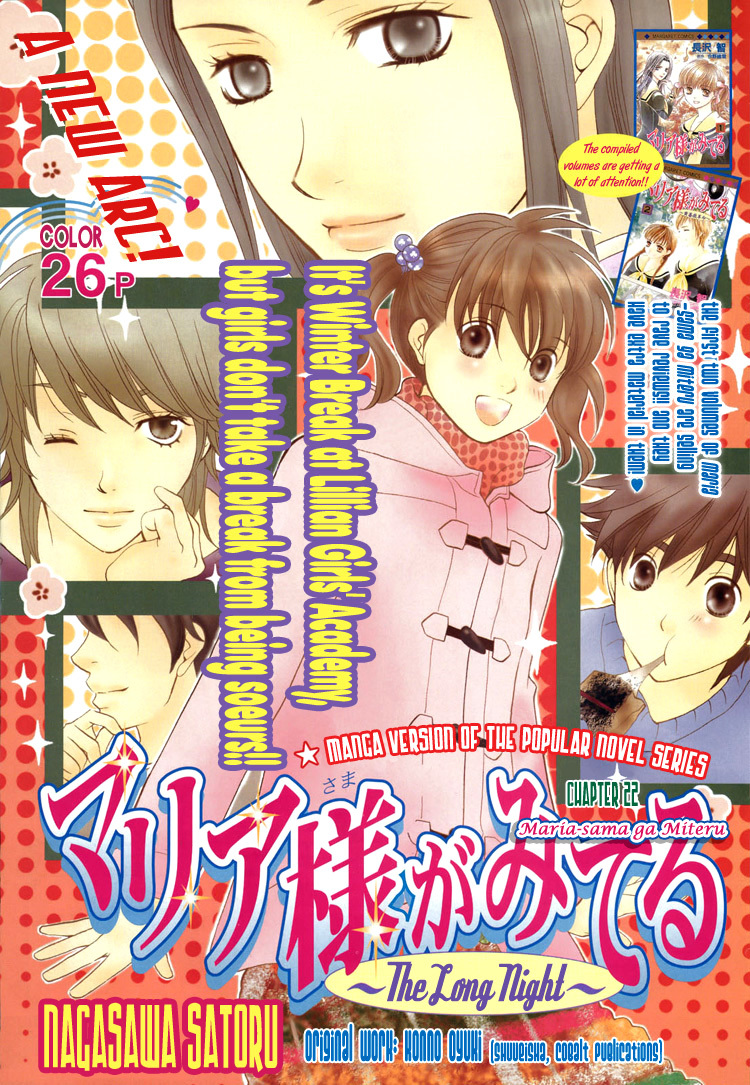 Maria-sama Ga Miteru Chapter 22 page 3 - Chapter 22