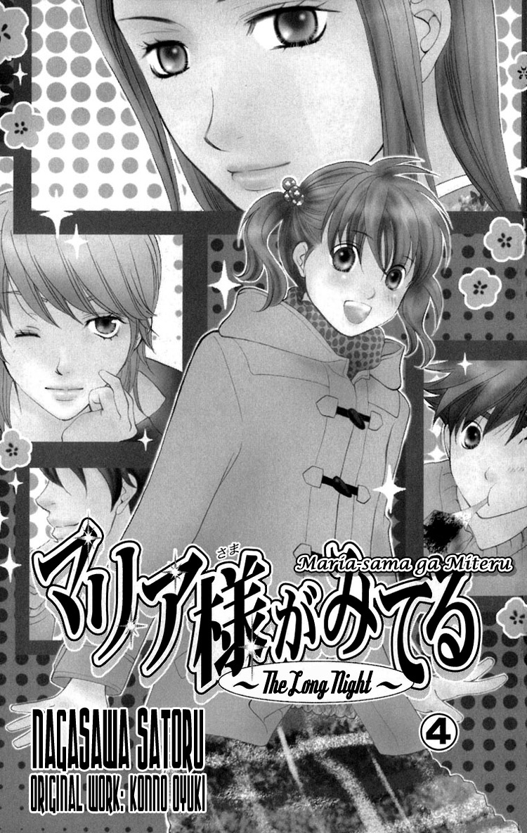 Maria-sama Ga Miteru Chapter 22 page 4 - Chapter 22