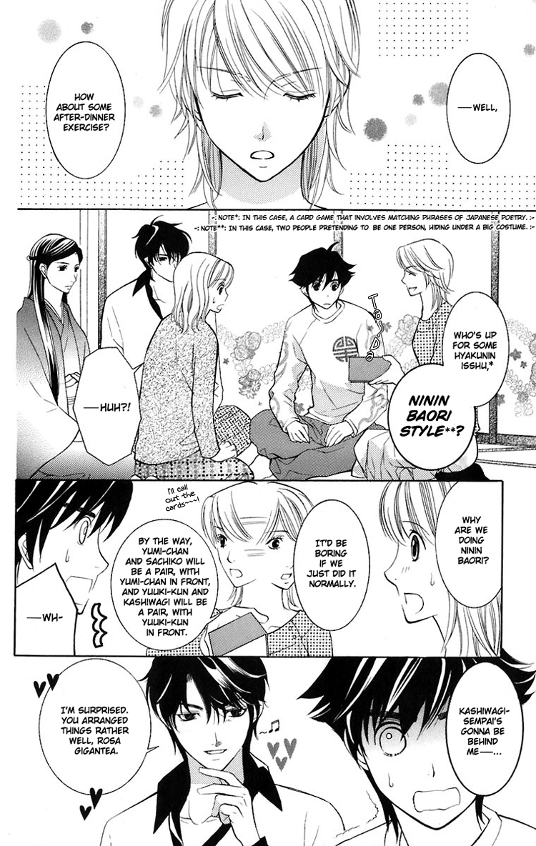 Maria-sama Ga Miteru Chapter 23 page 17 - Chapter 23