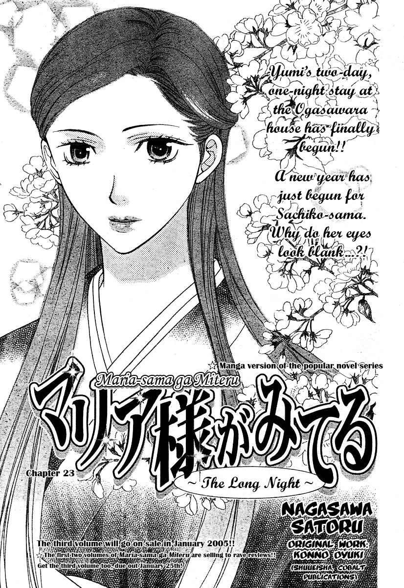Maria-sama Ga Miteru Chapter 23 page 2 - Chapter 23
