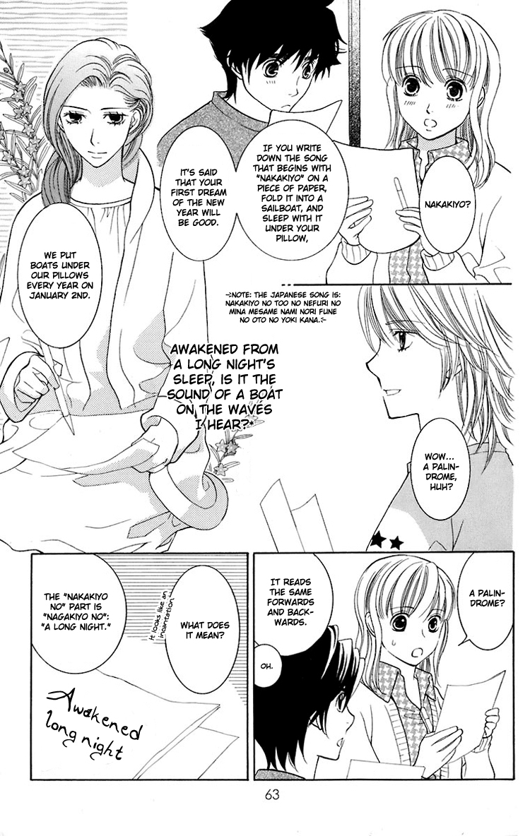 Maria-sama Ga Miteru Chapter 24 page 12 - Chapter 24
