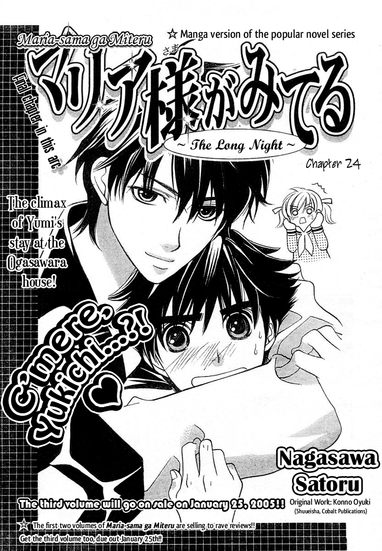 Maria-sama Ga Miteru Chapter 24 page 2 - Chapter 24