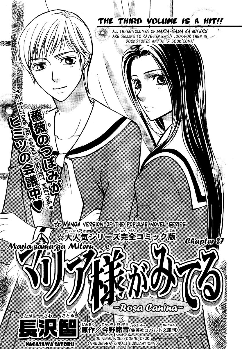 Maria-sama Ga Miteru Chapter 27 page 2 - Chapter 27