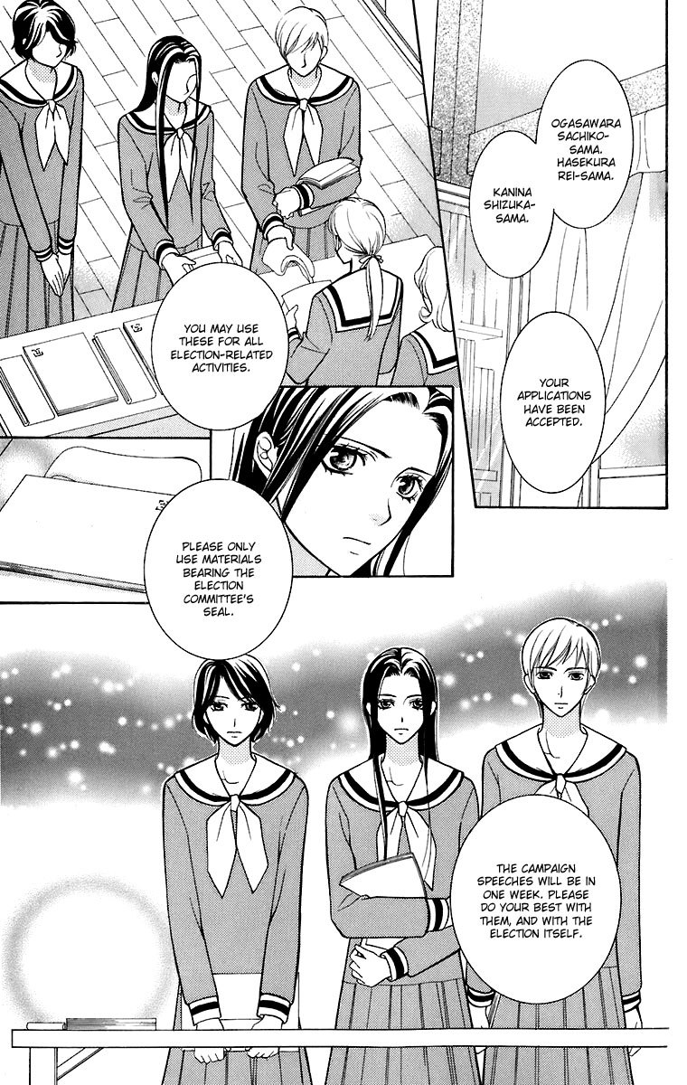 Maria-sama Ga Miteru Chapter 27 page 4 - Chapter 27