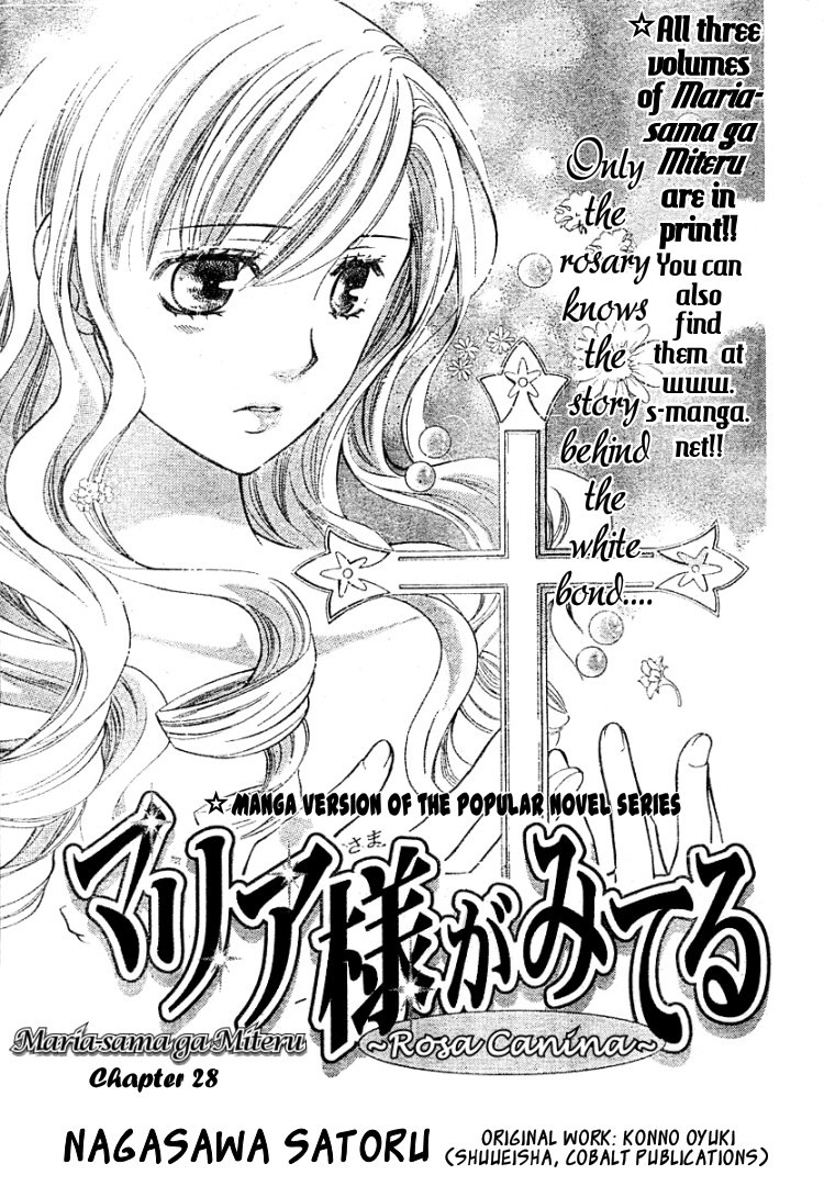 Maria-sama Ga Miteru Chapter 28 page 2 - Chapter 28