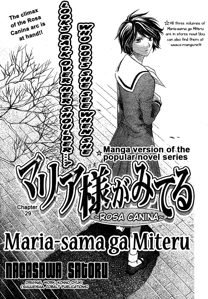 Maria-sama Ga Miteru Chapter 29 page 2 - Chapter 29