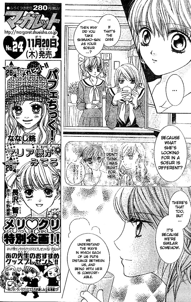Maria-sama Ga Miteru Chapter 3 page 17 - Chapter 3
