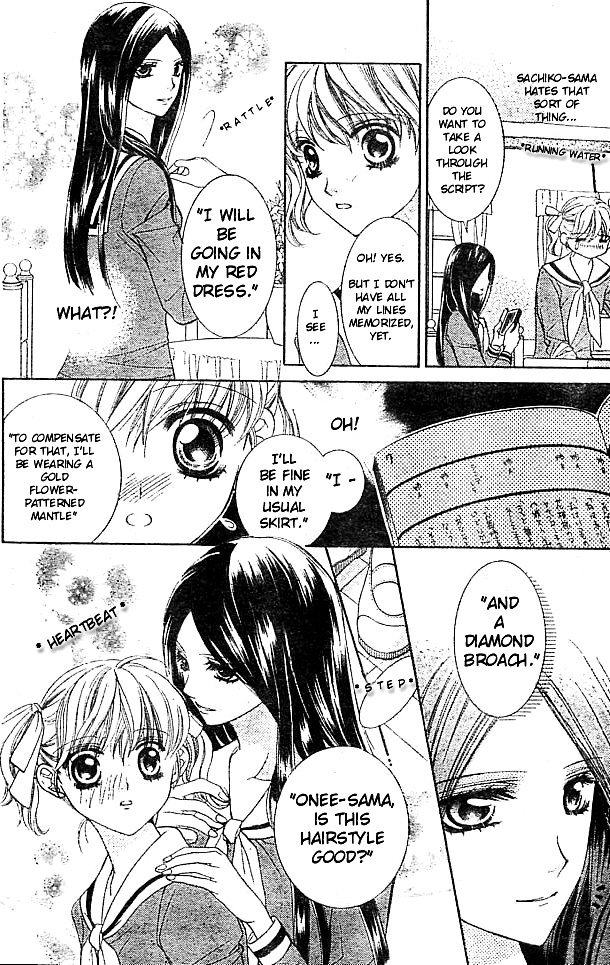 Maria-sama Ga Miteru Chapter 3 page 20 - Chapter 3
