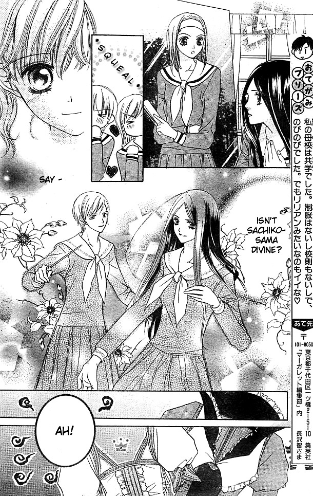 Maria-sama Ga Miteru Chapter 3 page 26 - Chapter 3