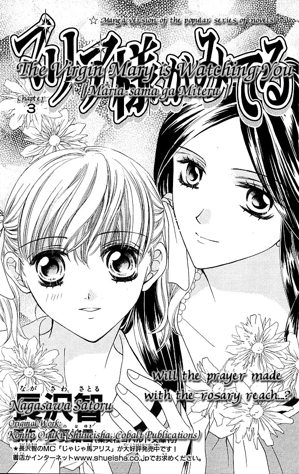 Maria-sama Ga Miteru Chapter 3 page 3 - Chapter 3