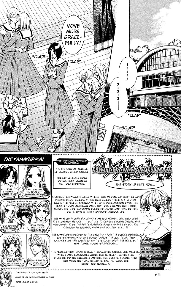 Maria-sama Ga Miteru Chapter 3 page 4 - Chapter 3
