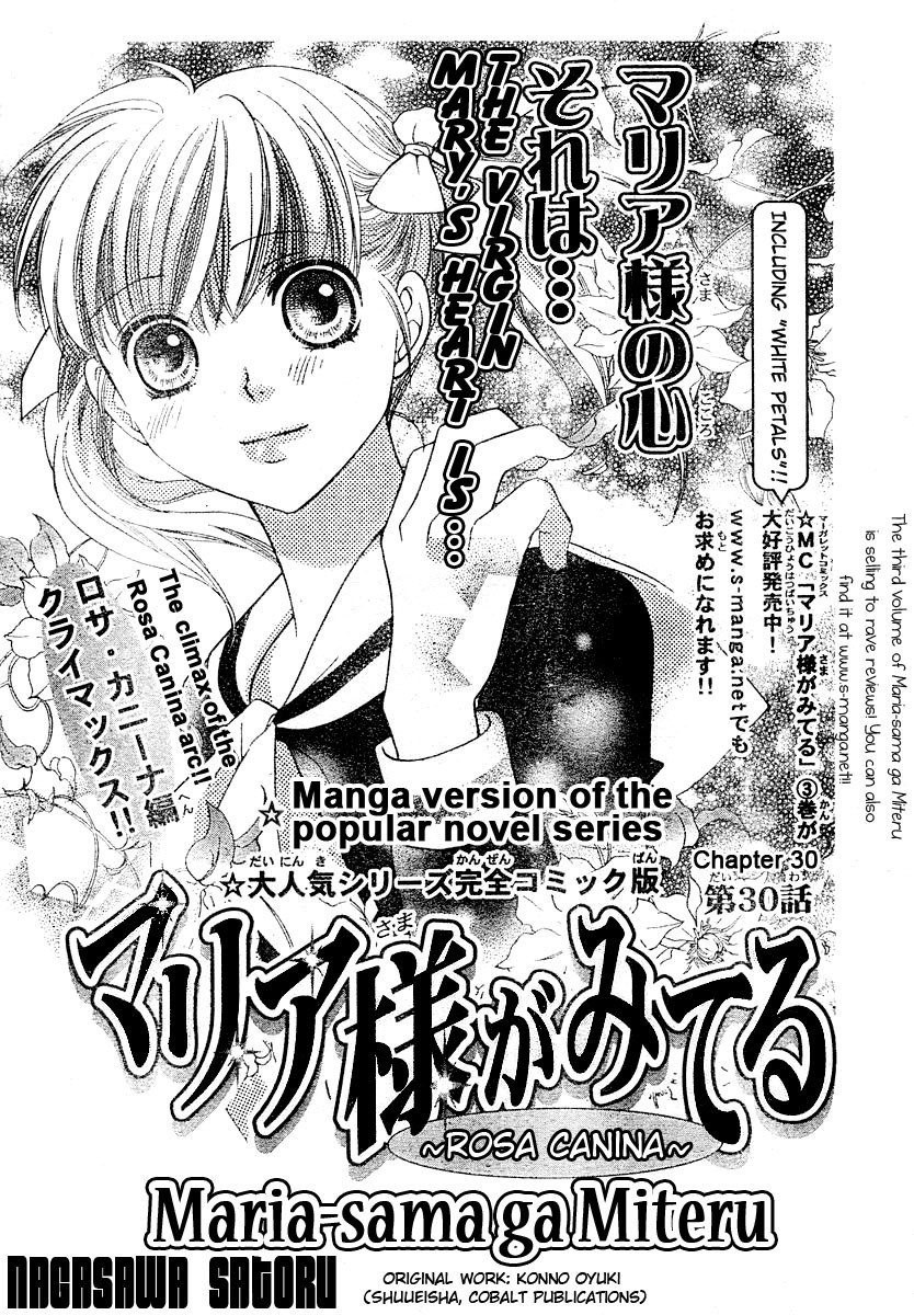 Maria-sama Ga Miteru Chapter 30 page 2 - Chapter 30