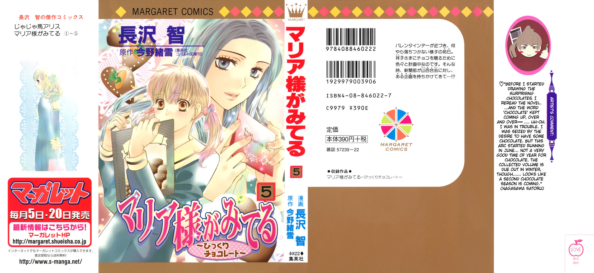 Maria-sama Ga Miteru Chapter 31 page 1 - Chapter 31