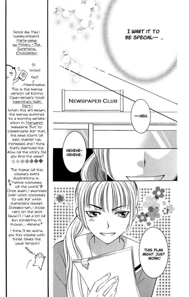 Maria-sama Ga Miteru Chapter 31 page 13 - Chapter 31