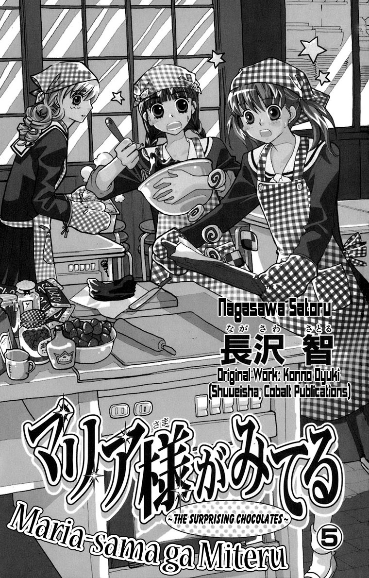 Maria-sama Ga Miteru Chapter 31 page 3 - Chapter 31
