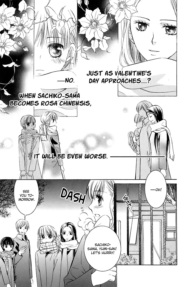 Maria-sama Ga Miteru Chapter 32 page 12 - Chapter 32