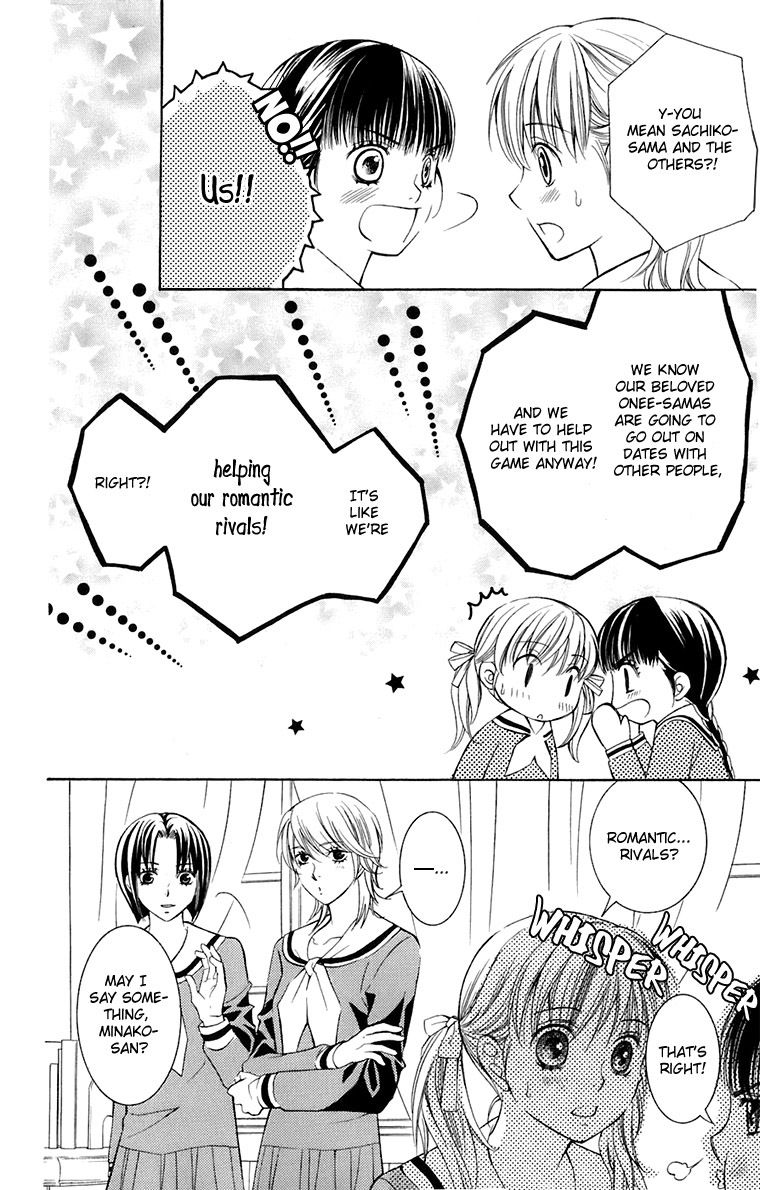 Maria-sama Ga Miteru Chapter 32 page 3 - Chapter 32