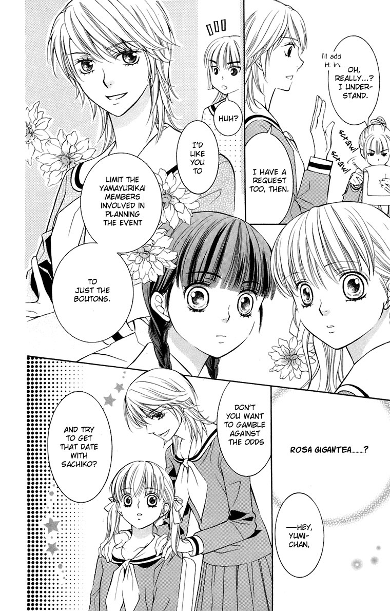 Maria-sama Ga Miteru Chapter 32 page 5 - Chapter 32