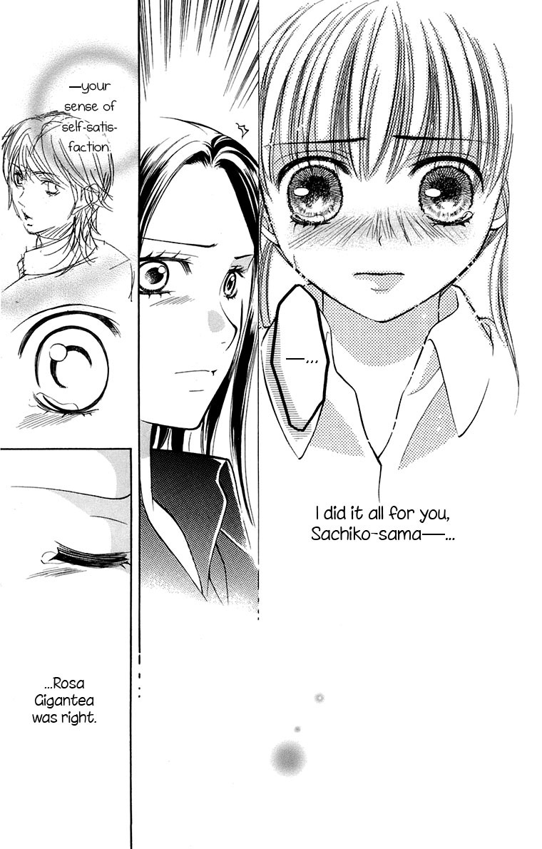 Maria-sama Ga Miteru Chapter 33 page 16 - Chapter 33