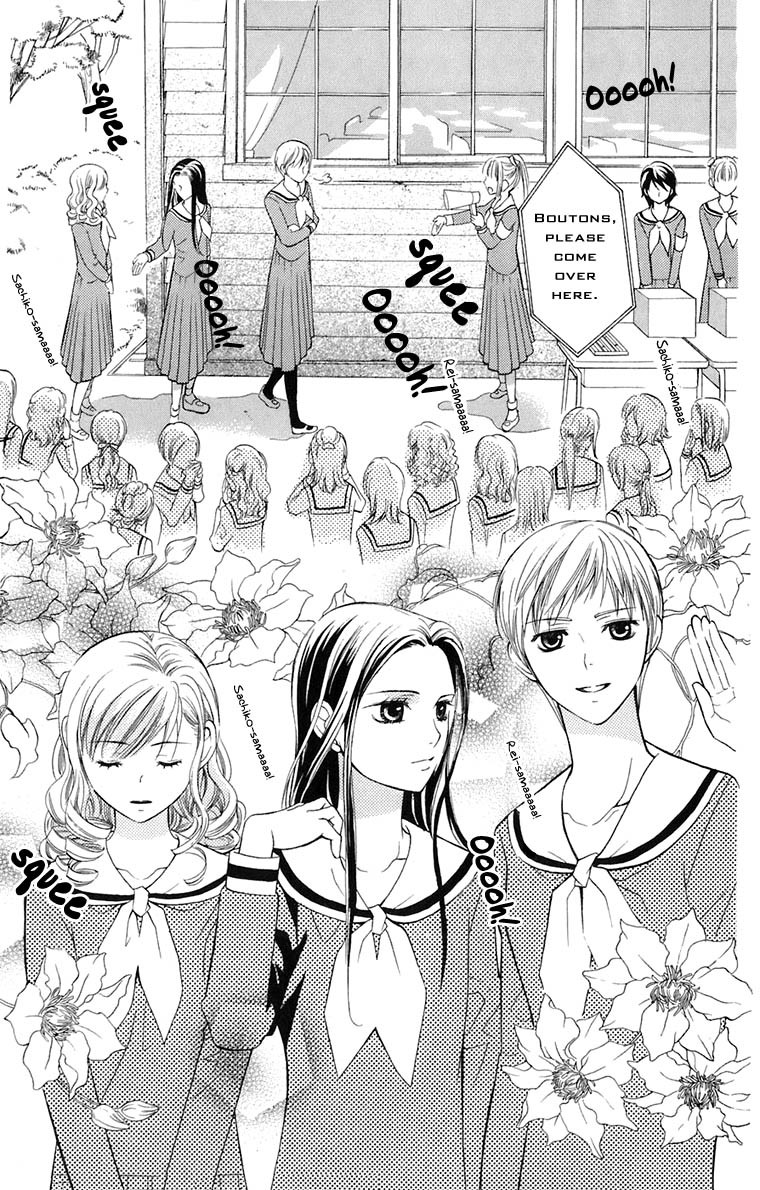 Maria-sama Ga Miteru Chapter 34 page 16 - Chapter 34