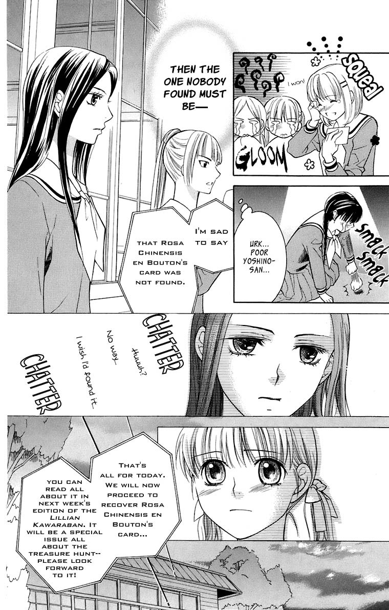 Maria-sama Ga Miteru Chapter 35 page 12 - Chapter 35