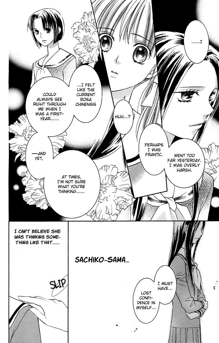 Maria-sama Ga Miteru Chapter 35 page 32 - Chapter 35