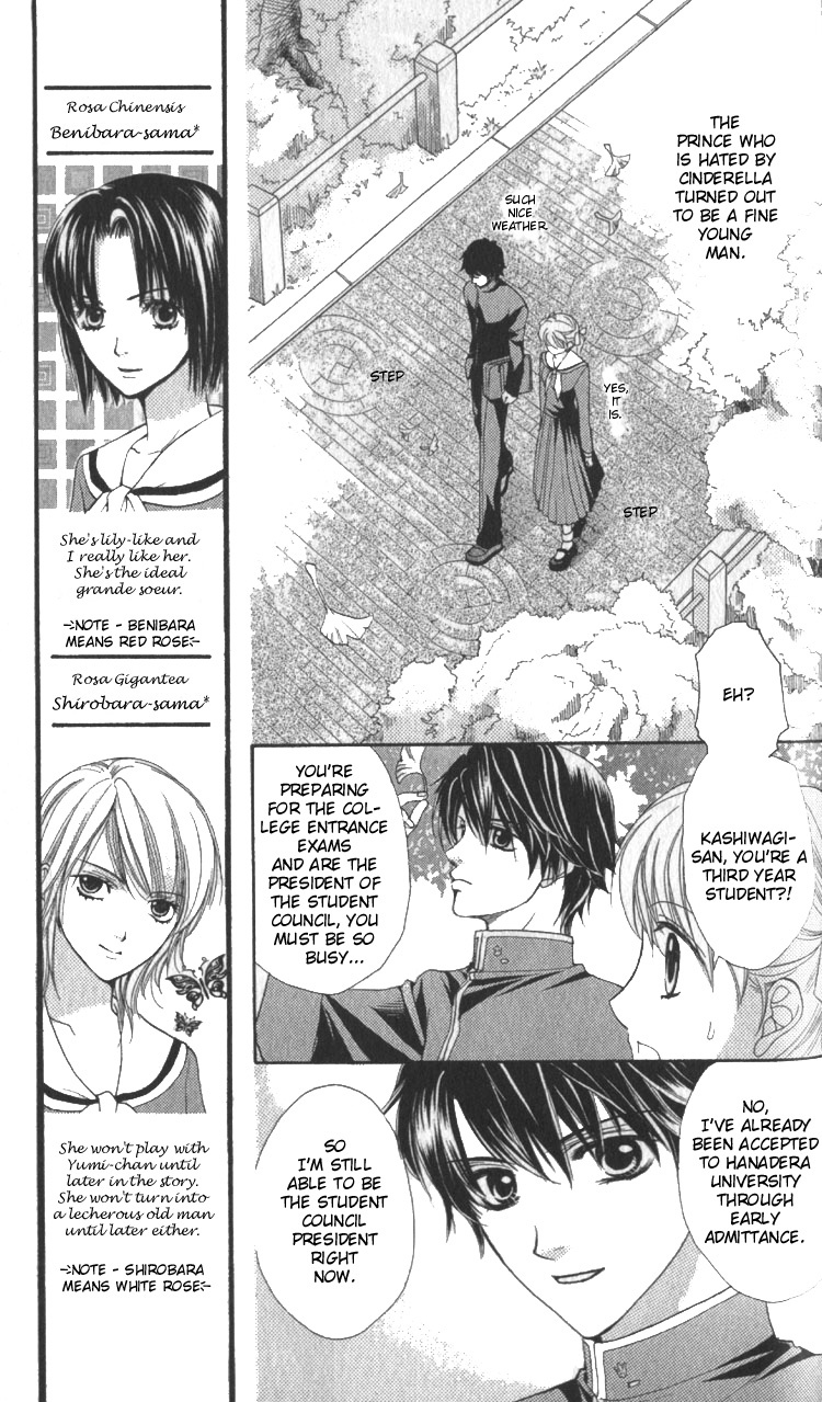 Maria-sama Ga Miteru Chapter 4 page 12 - Chapter 4