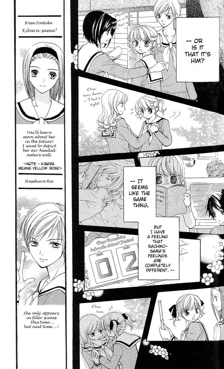 Maria-sama Ga Miteru Chapter 5 page 11 - Chapter 5