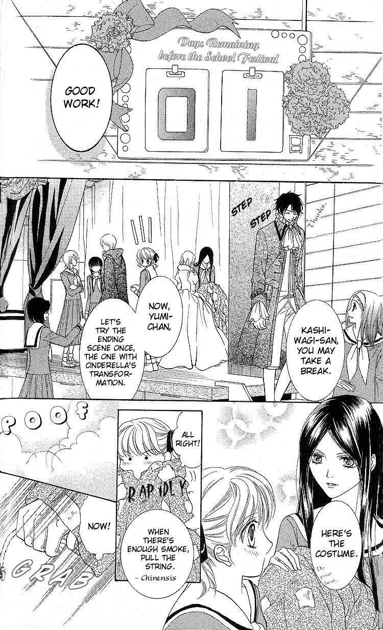 Maria-sama Ga Miteru Chapter 5 page 12 - Chapter 5
