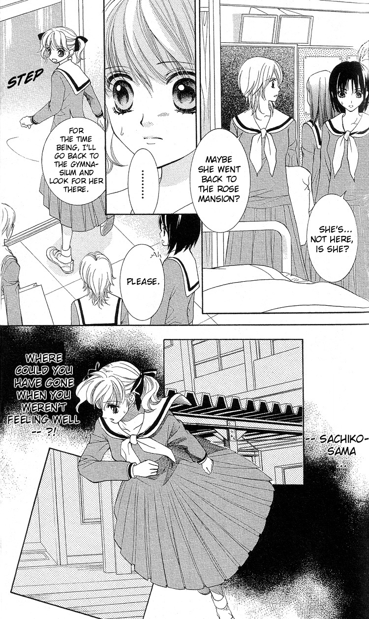 Maria-sama Ga Miteru Chapter 5 page 15 - Chapter 5