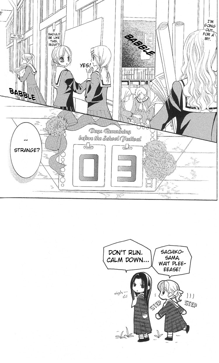 Maria-sama Ga Miteru Chapter 5 page 4 - Chapter 5
