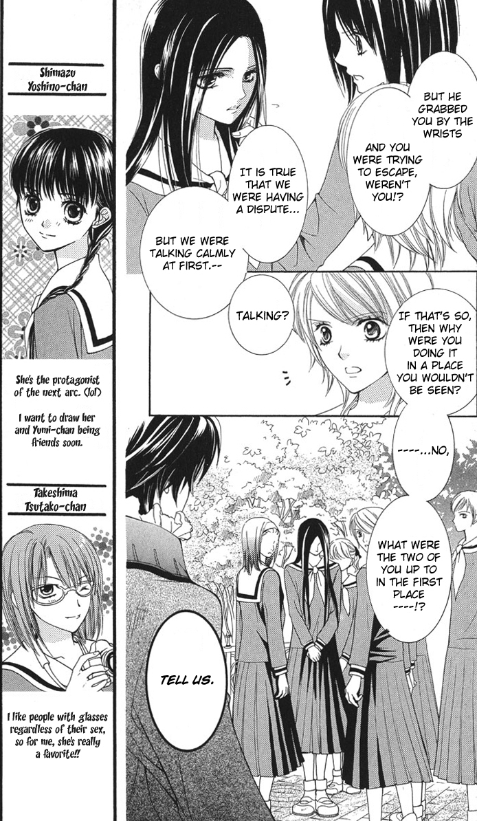 Maria-sama Ga Miteru Chapter 6 page 12 - Chapter 6