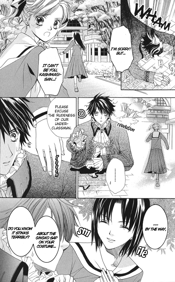 Maria-sama Ga Miteru Chapter 6 page 19 - Chapter 6