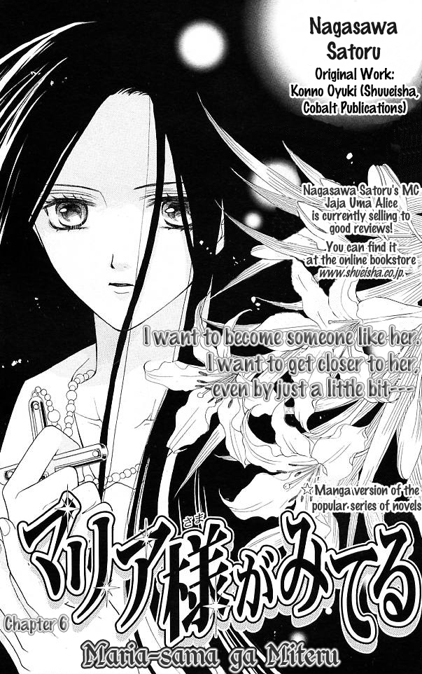 Maria-sama Ga Miteru Chapter 6 page 3 - Chapter 6
